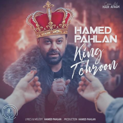 حامد پهلان من پادشاه تهرونم ای جونم